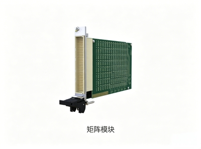 矩阵模块
